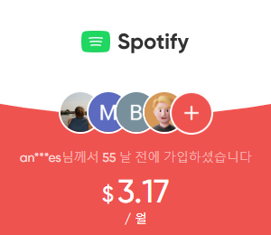 스포티파이3